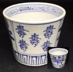 値下】福西雅之 祥瑞鎬盃 - メルカリ
