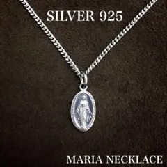 シルバー925 ネックレス／マリア・メダイ・メダル／SILVER925／新品！