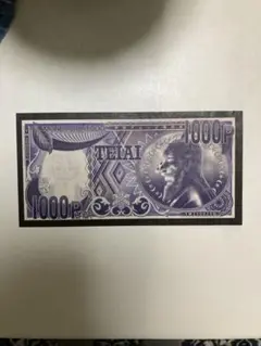 【非売品】カイジ展 1000ペリカ 帝愛