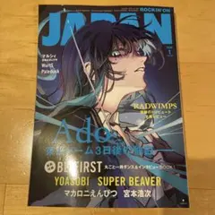 rockin'on japan 2026年1月号