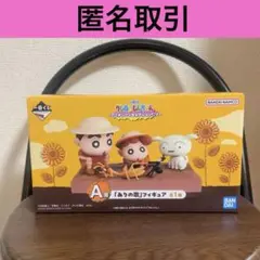 クレヨンしんちゃん 一番くじ アニメシーンセレクションだぞ ありの歌フィギュア
