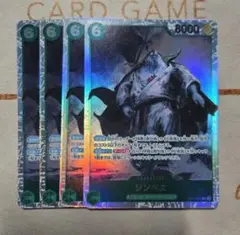 ワンピースカード　ジンベエ　SR 　緑　OP 11-031