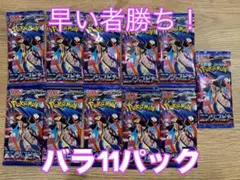 ニンジャスピナー　ポケモンカードゲーム バラ11パック