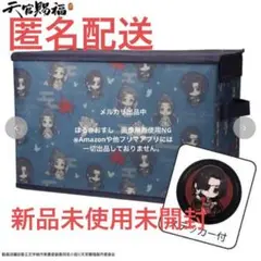 アベイル　天官賜福 貮　ステッカー付収納ケース　ブルー② 天官賜福 貮　花城