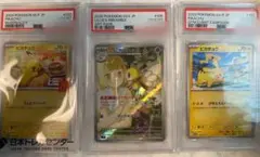 【ポケカ】ピカチュウ、リーリエのアブリボン、ピカチュウ(PSA10) 3点セット