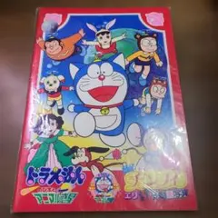 ドラえもんカレンダー 1989年 未開封 激レア 昭和当時物 ドラえもんカレンダー 1989年 付録￼シール - メルカリ