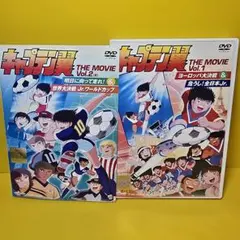キャプテン翼 THE MOVIE vol.1 vol.2 DVD - メルカリ