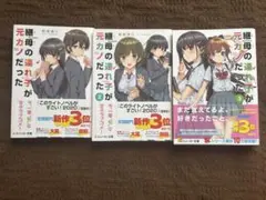 2026年最新】継母の連れ子が元カノだったコミックの人気アイテム