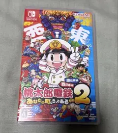新品未開封 Switch 桃太郎電鉄2 ～あなたの町もきっとある～ 桃鉄2