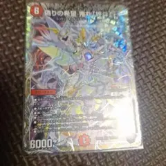 偽りの希望 鬼丸「終斗」 コードミラクル 鬼丸ピリオド 銀トレジャー