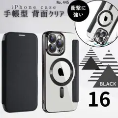 手帳型 背面 クリア iPhone16ケース ブラック ワイヤレス