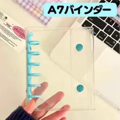 シール帳 ブルー A7 バインダー 6穴 クリア 推し活 コレクション 整理