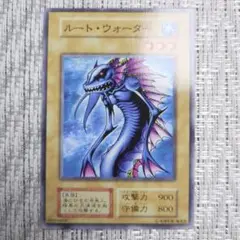 『※割引後は➡980円』2000年頃STARTER BOX『ルートウォーター⑤』