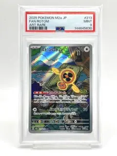 【PSA9】スピンロトム AR