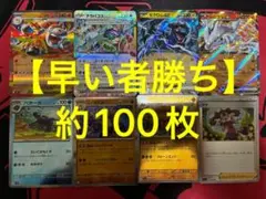 ポケモンカード　まとめ売り　引退品