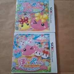ほっぺちゃん2本セット　ほっぺランド＆ぷにぷにタウン　3DS中古ソフト