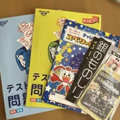 2026年最新】チャレンジ2年生 8月号の人気アイテム - メルカリ