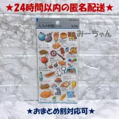 新品未開封　カミオジャパン　大人の図鑑シール　屋台　1枚