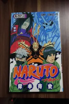 初版】NARUTO ナルト 59巻 岸本斉史 ジャンプコミックス - メルカリ