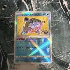 かがやくカメックス K S10b Pokémon GO 018/071 - メルカリ