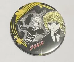 HUNTER×HUNTER アニメイトフェア スーツver. 缶バッジ クラピカ - メルカリ