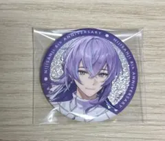 にじさんじ 8周年 缶バッジ 星導ショウ