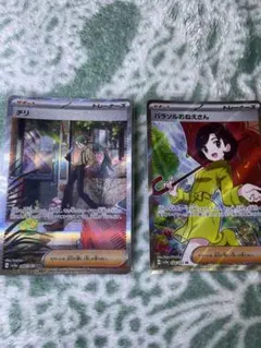 ポケモンカード　チリSAR　パラソルSR