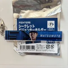 日ハム　松本剛　アクリルキーホルダー