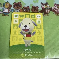 amiiboカード　バニラ