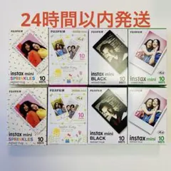 チェキフィルム instax mini 4種セット【送料込・匿名配送】
