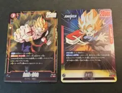 ドラゴンボールスーパーカードゲーム 孫悟飯 孫悟天 2枚セット
