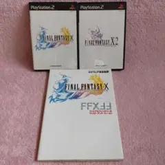【送料込】PS2攻略本「FFⅩファスト＆ファースト」とソフト２作のセット