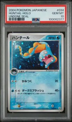 PSA10 リオル lv.6 ホロ 008/012 PtM ミュウツー ポケカ - メルカリ