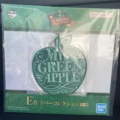 一番くじ Mrs. GREEN APPLE E賞 ラバーコレクション