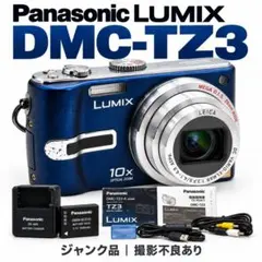Panasonic LUMIX DMC-TZ3(ジャンク) - メルカリ