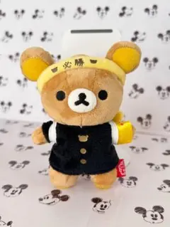 2019年 レア コリラックマ 学ラン ぶらさげ 応援団 ぬいぐるみ 2019年 レア コリラックマ 学ラン ぶらさげ 応援団 ぬいぐるみ