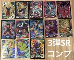 ドラゴンボールスーパーダイバーズ SR まとめ売り コンプセット 13種