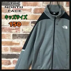 《キッズサイズ》ザノースフェイス　ジャージ　トラックジャケット　150 グレー