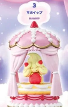 ポケモン ナイティナイトコレクション マホイップ