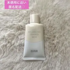 極美品 エリクシール ルフレ バランシング おしろいミルクC朝用乳液 SPF50