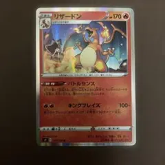 リザードン R S4 仰天のボルテッカー 012/100 バトルセンス - メルカリ