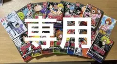 異世界の主役は我々だ！　1巻〜13巻