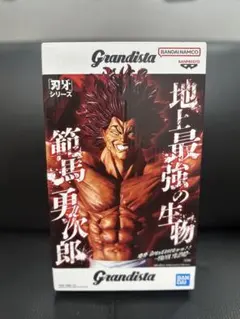 刃牙 Grandista 範馬勇次郎 フィギュア②