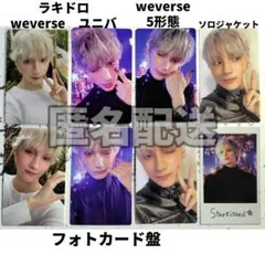 TXT　Starkissed　ヒュニンカイ　トレカ　8枚