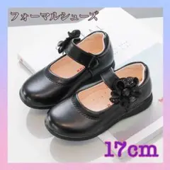 シューズ　子供靴　17cm ブラック　キッズ　女の子　パンプス　発表会　結婚式