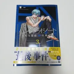 Item thumbnail for item 1e6e48f3-f780-4d86-98ed-94338fafb377