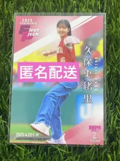 BBM 2015 米倉涼子　始球式カード　2nd Version BBM 2015 米倉涼子 始球式カード 2nd Version