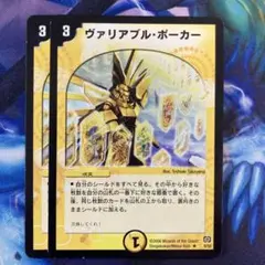 ヴァリアブルポーカー　初期　2枚