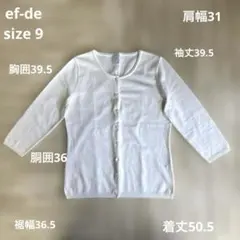 ef-deの白のクルーネックカーディガン未使用に近いのサムネイル