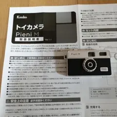 Kenko Pieni M トイカメラ　ブラックのサムネイル